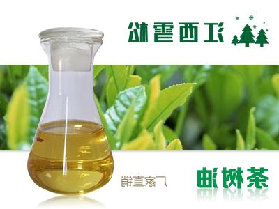 茶树油